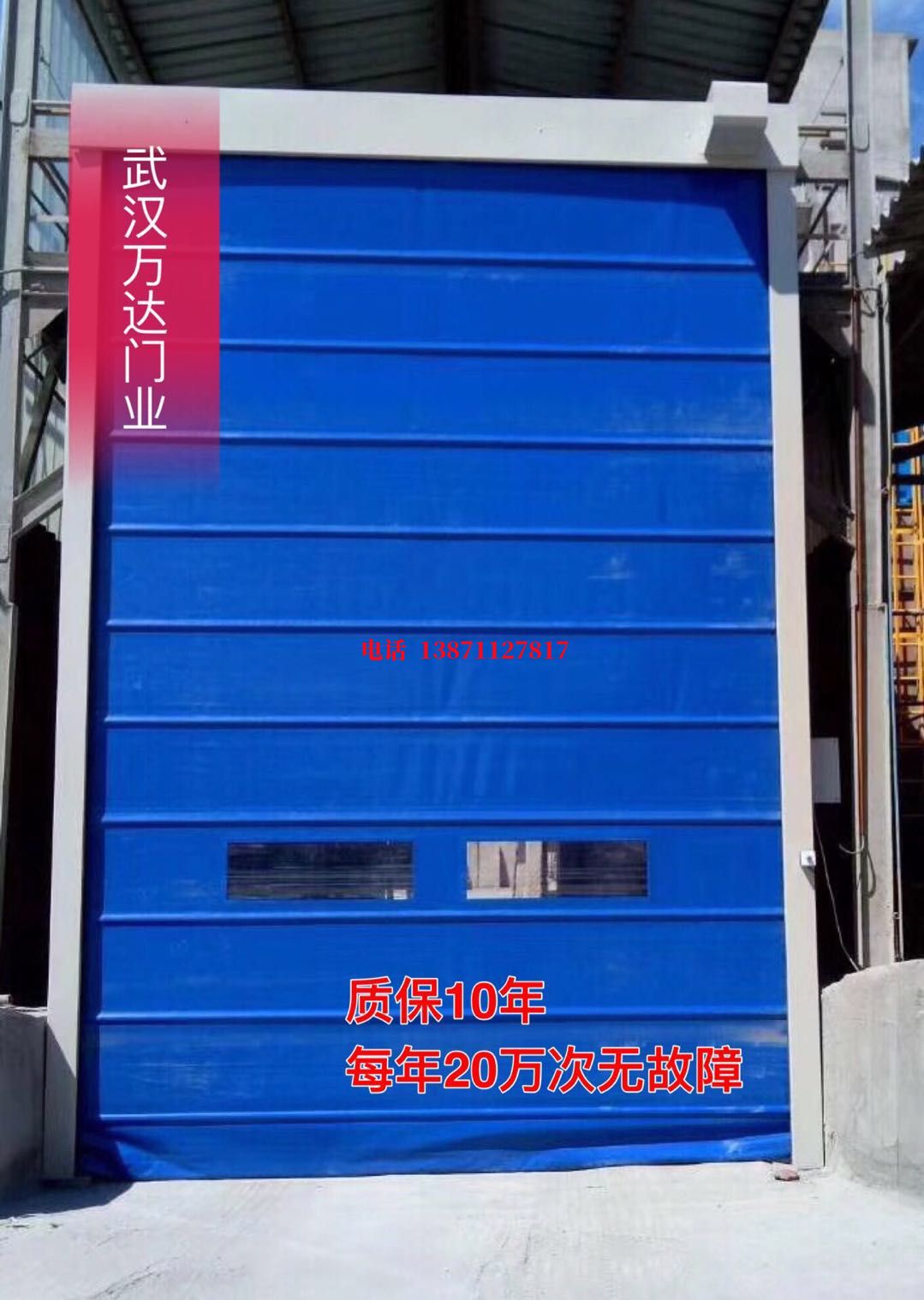 连平防爆卷帘门_COPY